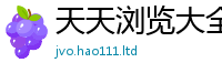 2025新资料免费大全则777888精准管家婆四肖